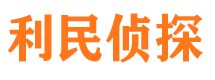 沐川市私家侦探